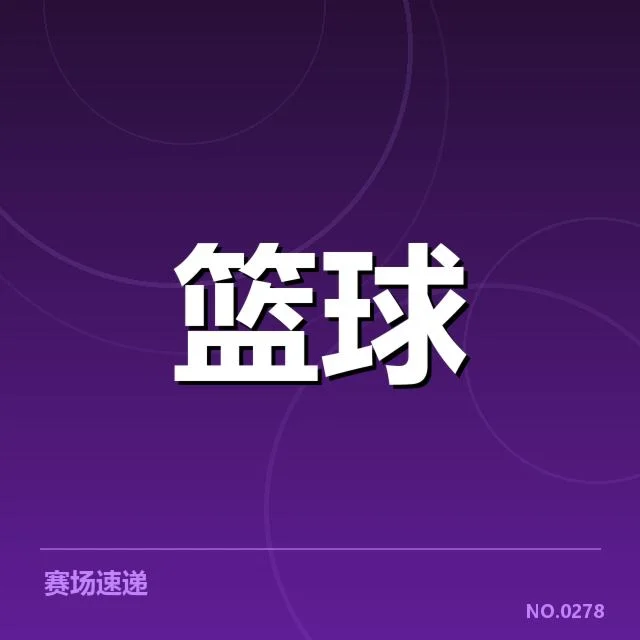 NBA总决赛青训输送：青训体系如何影响冠军队伍的未来发展