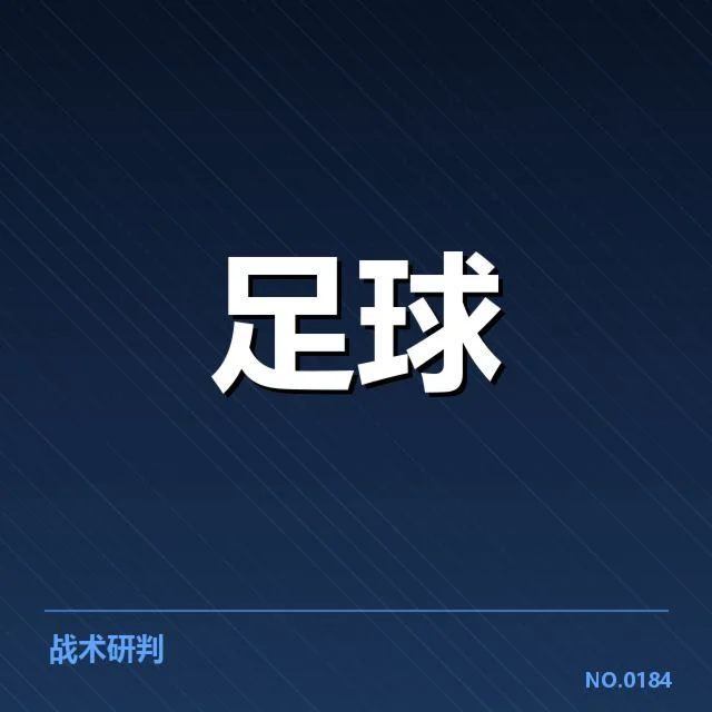 曼联与利物浦主客场确认数据